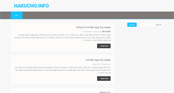 Desktop Screenshot of hakucho.info